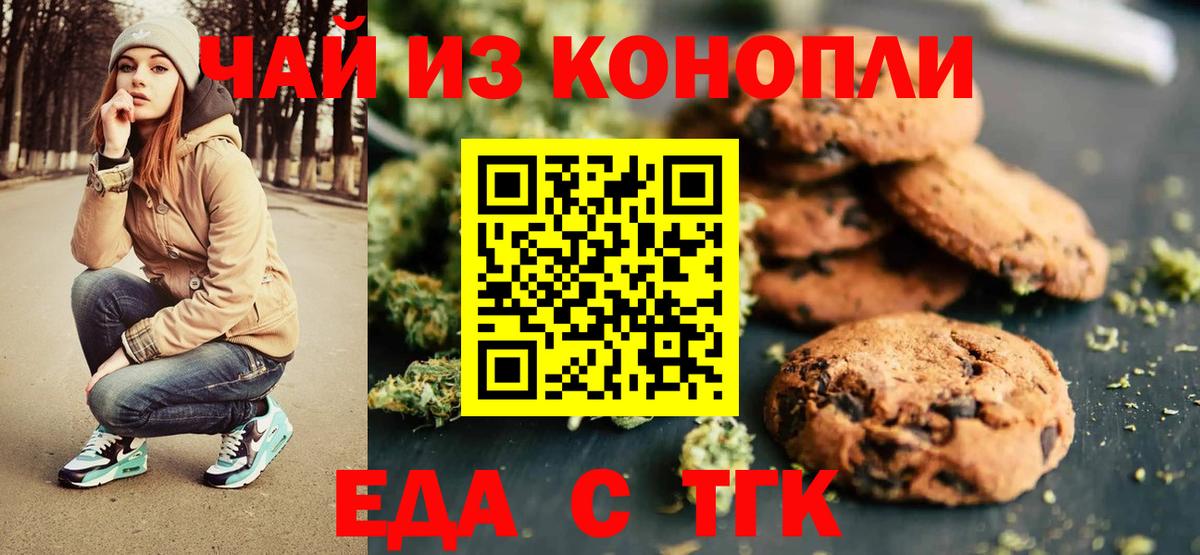 Чистополь  Canna-Cookies конопля  Вход с VPN 