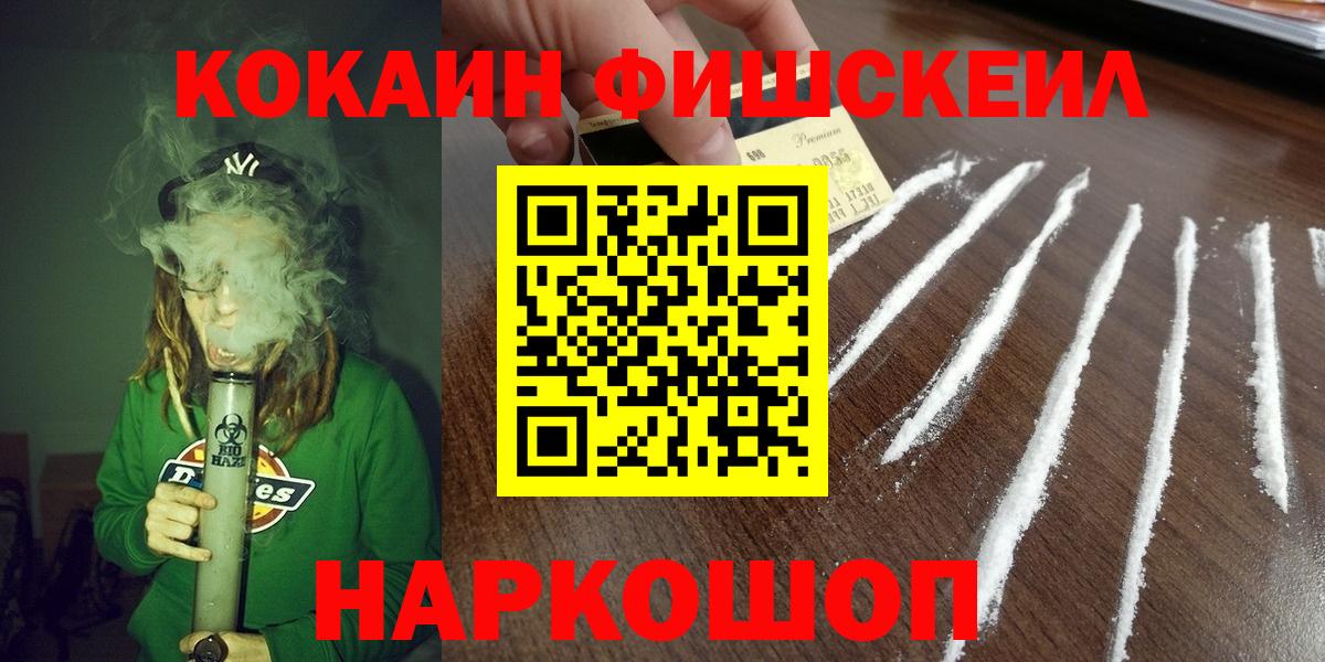 Cocaine  Кокаин Эквадор  Чистополь  Вход с VPN  Кокаин 98% 