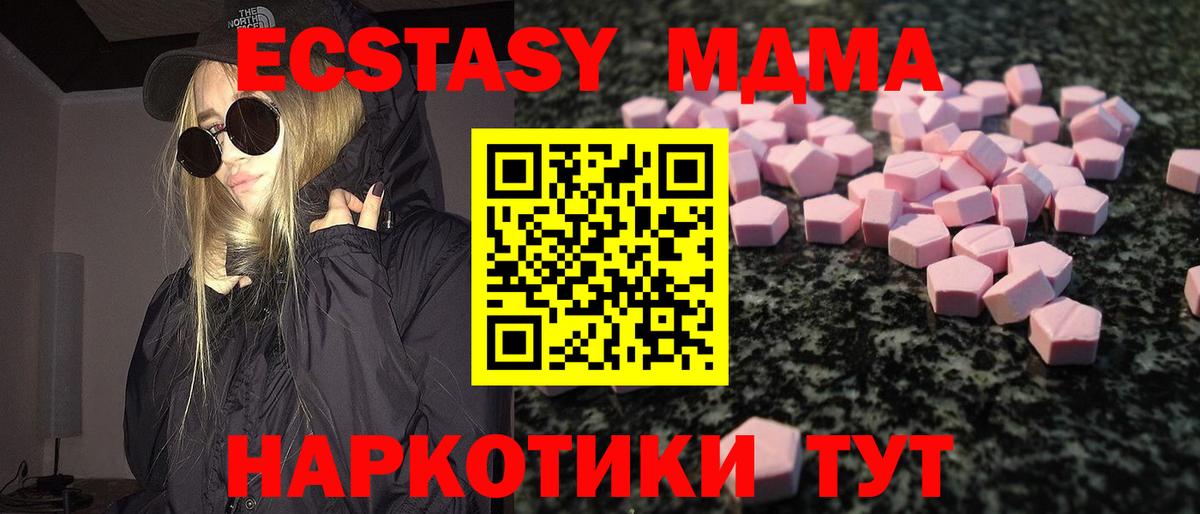 Экстази таблы Чистополь