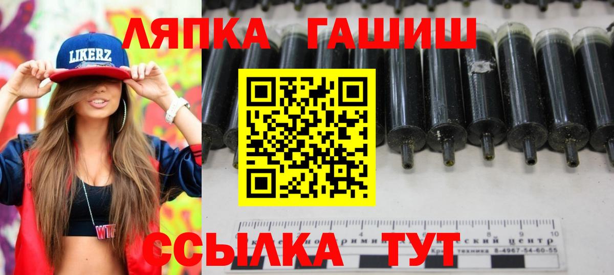 сколько стоит  Вход с VPN  Чистополь  ГАШ Ice-O-Lator  ГАШ гашик 