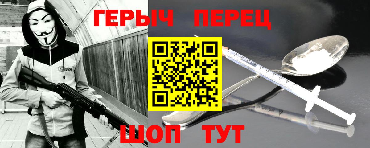 Героин Heroin Чистополь