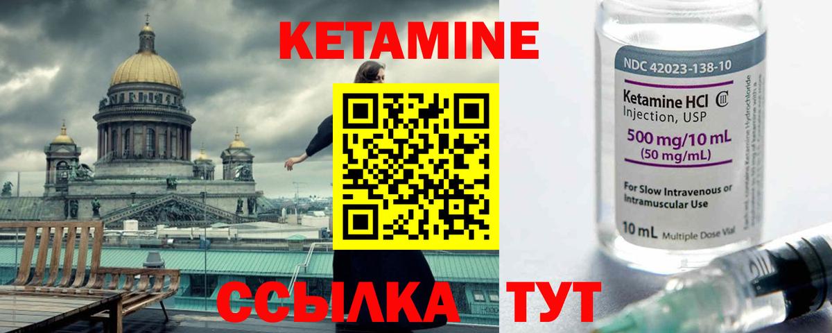 Чистополь  КЕТАМИН VHQ  Вход с VPN 