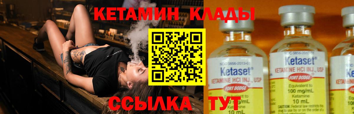 Кетамин ketamine Чистополь