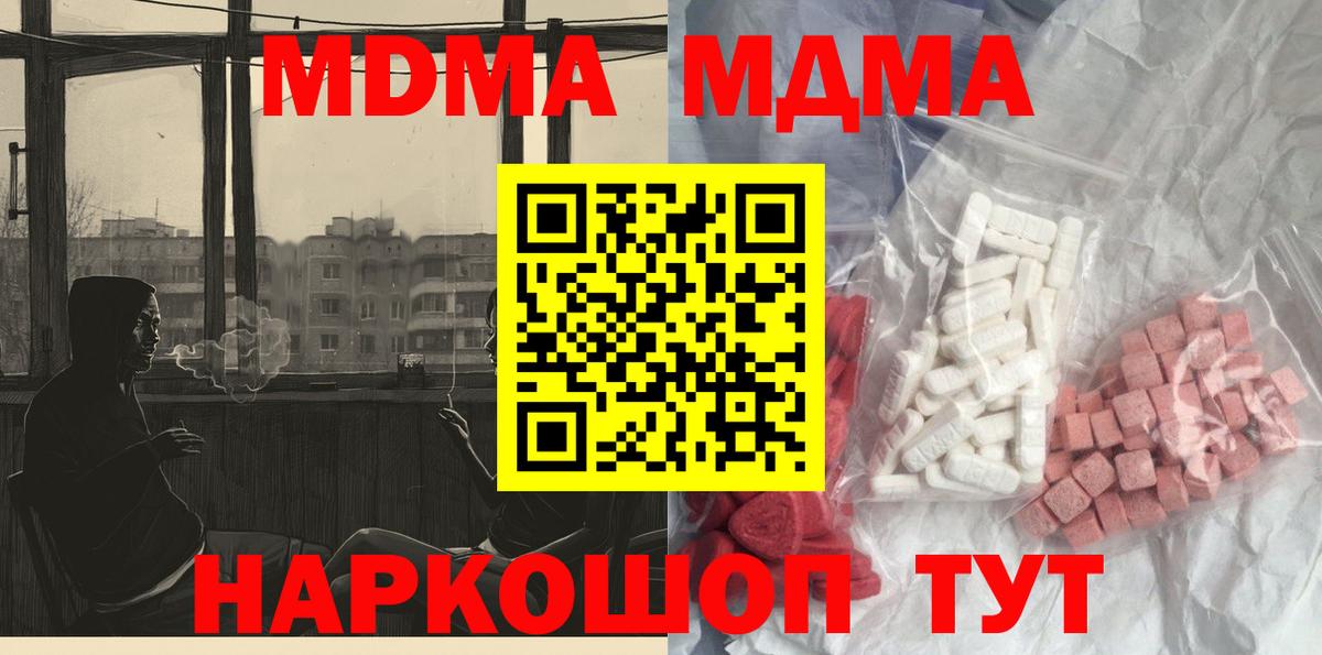 МДМА Molly  MDMA  Вход с VPN  Чистополь  МДМА VHQ 