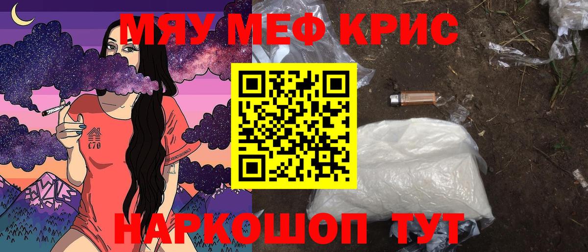 Меф кристаллы Чистополь