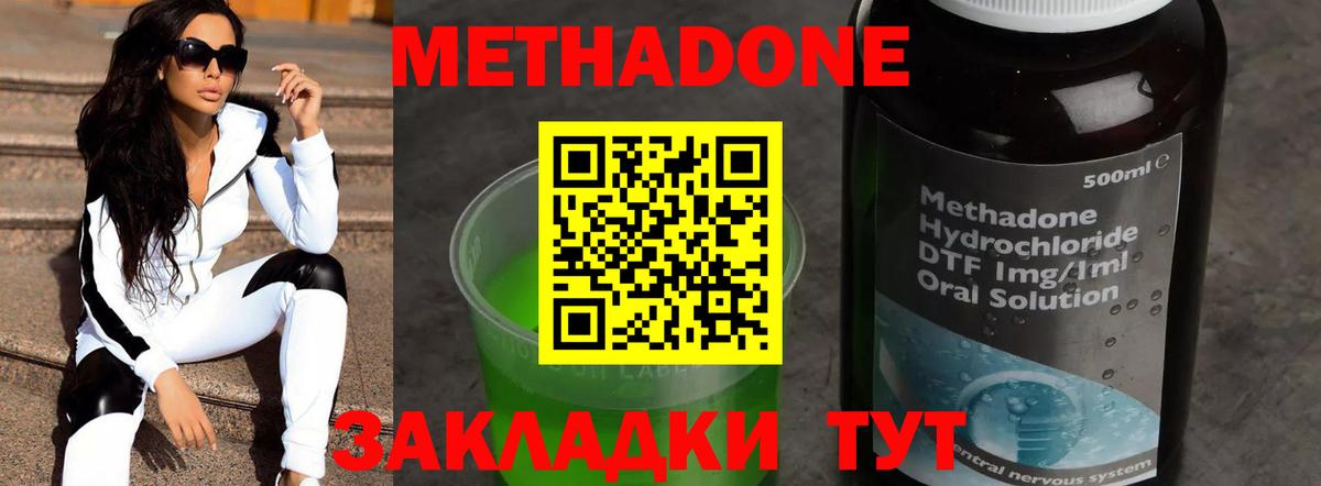 МЕТАДОН methadone  ОМГ ОМГ   МЕТАДОН мёд  Чистополь  Вход с VPN 