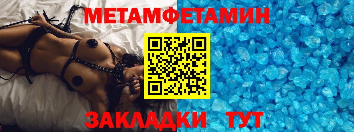 Метамфетамин пудра  Метамфетамин пудра  Вход с VPN  Чистополь 