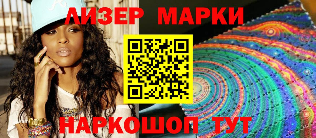 Марки N-bome 1500мкг Чистополь