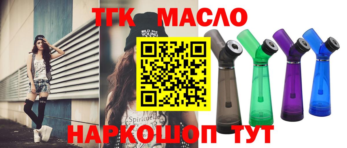 Чистополь  Дистиллят ТГК гашишное масло  ТГК концентрат  Вход с VPN 